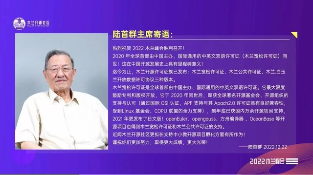 精彩回顾｜汇聚产业力量，共襄开源盛举：「2022 木兰峰会」圆满落幕