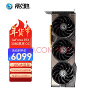 影驰发布6款RTX 4070 Ti显卡：6499-7099元