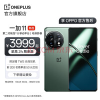 3999 元起，一加 11 正式发布：搭载骁龙 8 Gen 2，12GB+256GB 起步