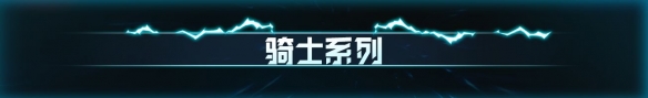 元气骑士最新版更新了什么内容