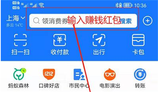 支付宝在哪里可以查找红包码
