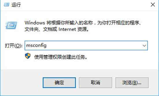 Win10安全模式在哪关闭