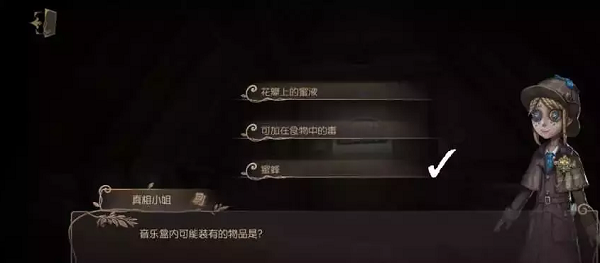 第五人格贝尔斯泰因的阴霾第三章怎么过