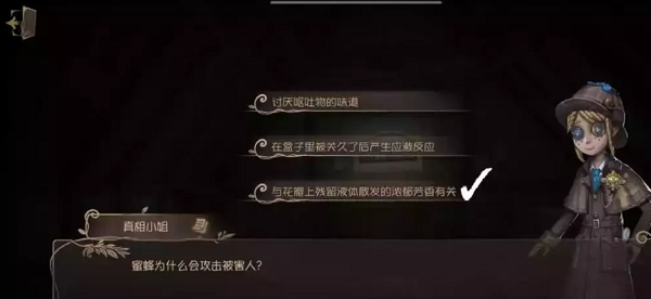 第五人格贝尔斯泰因的阴霾第三章怎么过