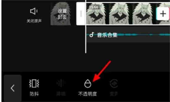 剪映视频画面不透明度怎么弄
