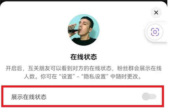 抖音怎么设置状态不在线显示