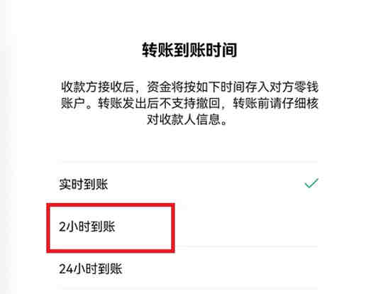 微信2小时到账限制怎么弄的(电脑上怎么登两个微信)