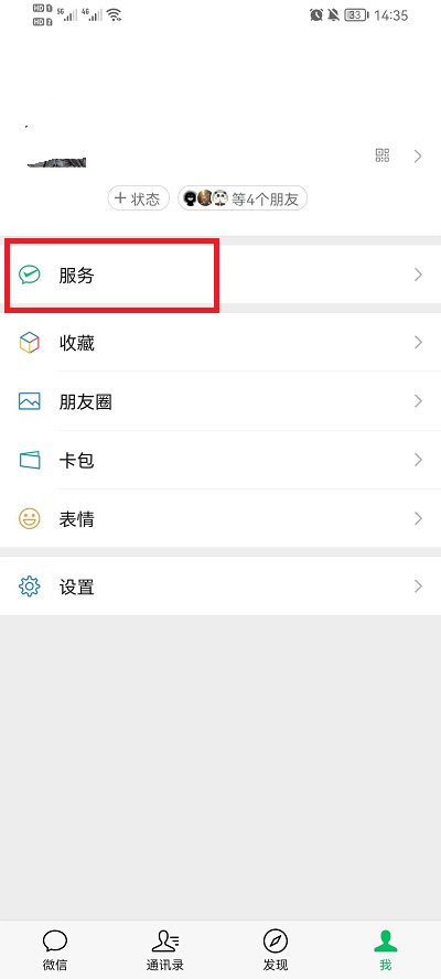 微信2小时到账限制怎么弄的