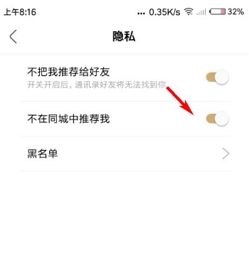 绿洲怎么关闭同城