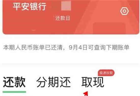 支付宝信用卡取现怎么取(支付宝信用卡取现手续费多少)