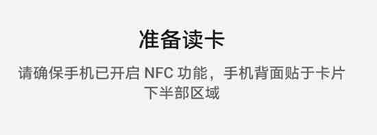 小区门禁卡和手机NFC怎么绑定