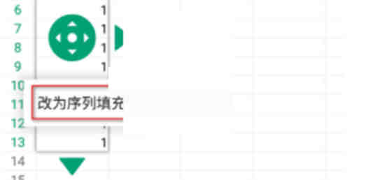 wps序列填充模式怎么改