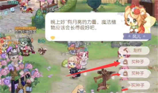 奥比岛手游魔法蒲公英在哪