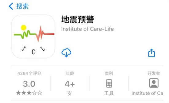 地震预警app哪个好(地震预警app哪个好苹果)