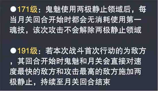 斗罗大陆魂师对决菊鬼武魂融合技是什么