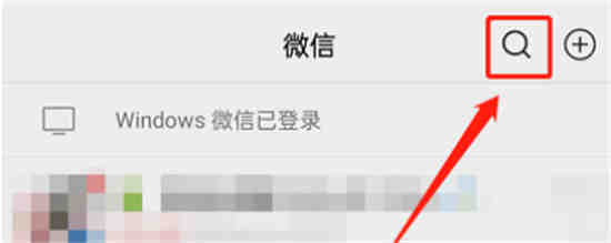 微信朋友圈内容怎么用关键词搜索找到