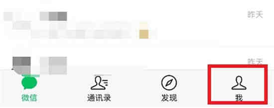 微信延迟到账服务在哪怎么关