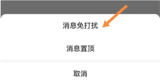 作业帮消息免打扰在哪打开