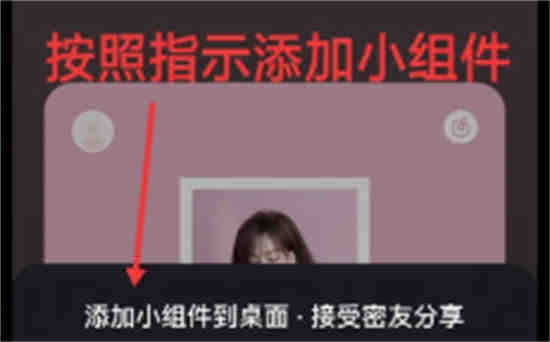 网易云密友如何添加到桌面