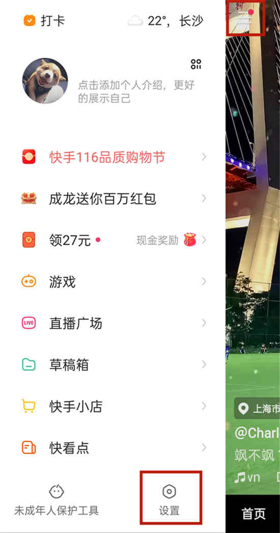 快手私信怎么取消显示已读