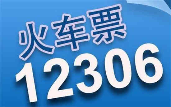 12306都有哪些支付方式(12306都有哪些支付方式)