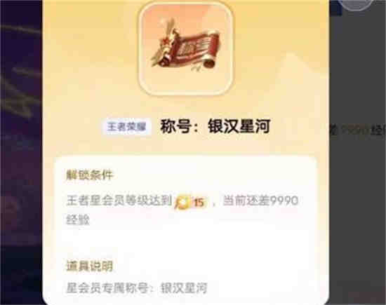 王者荣耀星会员什么时候上线