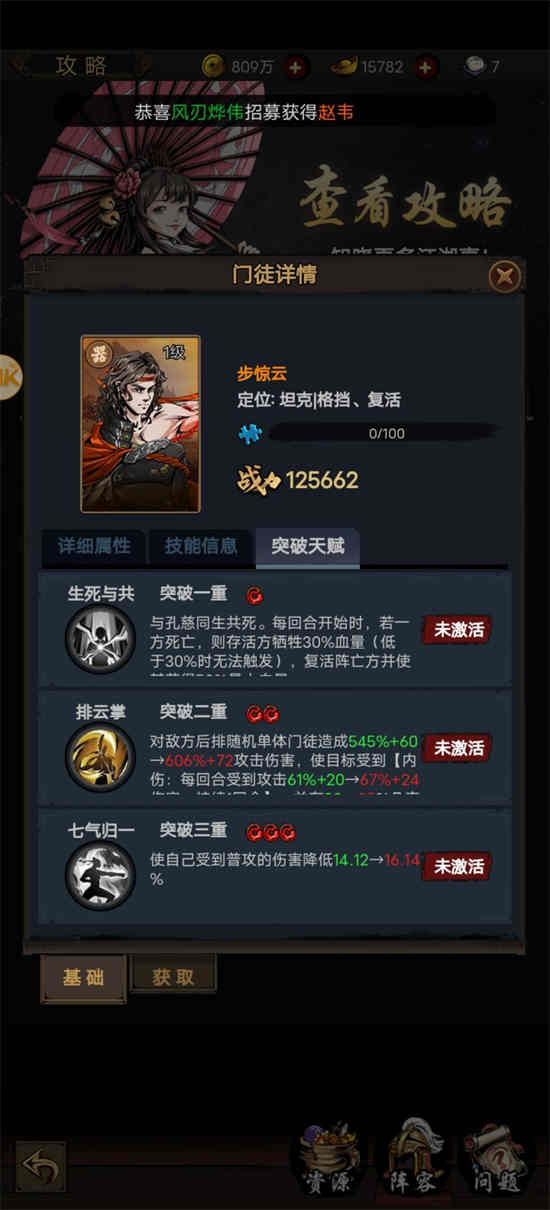 真武江湖礼包码有什么