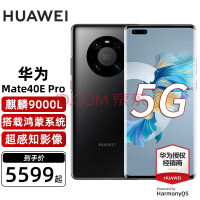 华为Mate 40 Pro出现在刘亦菲新剧 鸿蒙OS大logo亮了