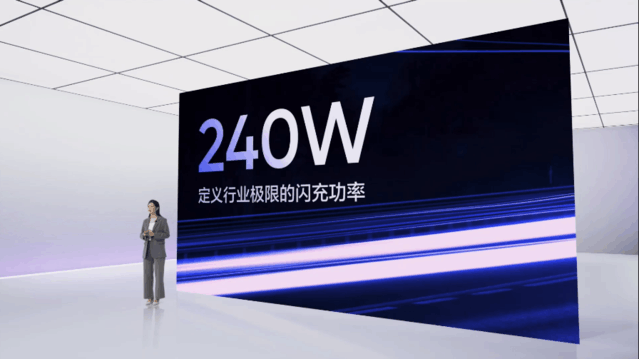 240W快充来了！真我满级闪充新机2月见