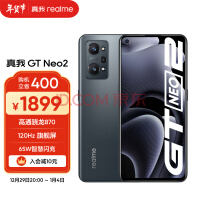 真我GT Neo5宣布：将首发240W快充