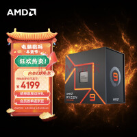 性能炸裂！AMD锐龙7000X3D系列2月推出 16核锐龙9 7950X3D具有144MB缓存