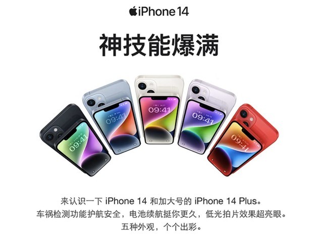 库存积压怎么办？iPhone将迎来降价