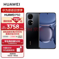 华为确定参加MWC 展中或将发布华为P60手机