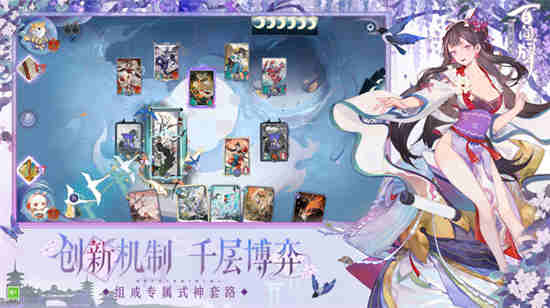 阴阳师百闻牌匣中少女卡组推荐