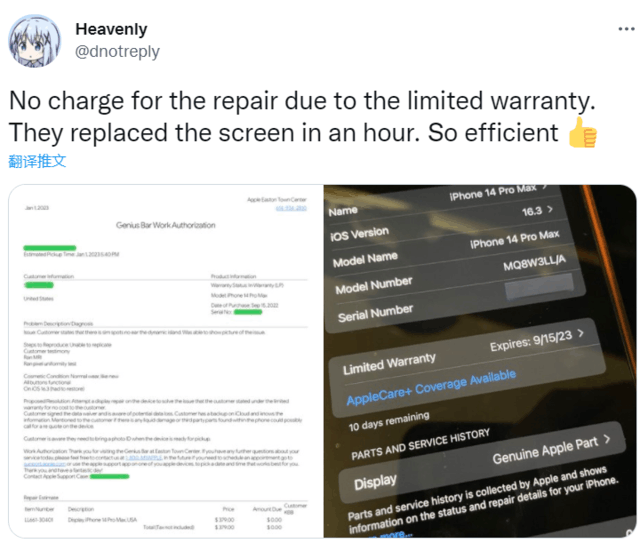 Apple Care+很重要 苹果iPhone 14 Pro惊现灵动岛烧屏门事件