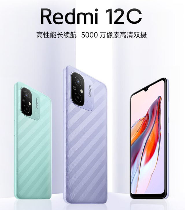 Redmi 12C手机号称36个月不卡 699元已开售