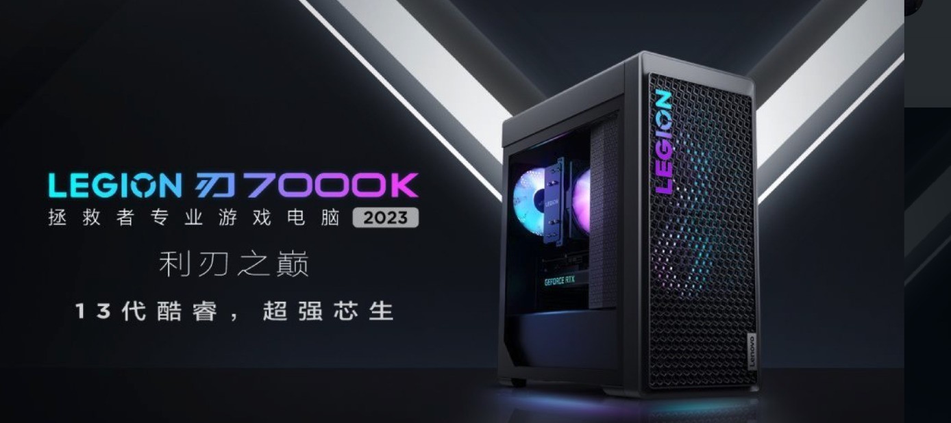 7499 元，拯救者刃 7000K 新配置发布：i5-13400F + RTX 3060