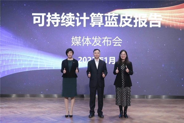 中国信通院携手IBM发布《可持续计算蓝皮报告》，赋能数字化转型新“绿”径