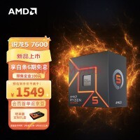 AMD新锐龙7000上架京东 锐龙5 7600预售开启