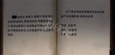 黑暗笔录第四章图文攻略 黑暗笔录第四章解密玩法