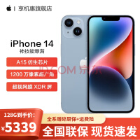 iPhone 14立减900！ 京东年货节全场促销