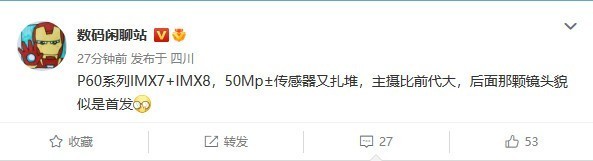 华为P60影像再曝光！5000万像素大底传感器