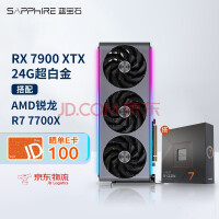 性能暴涨！AMD Radeon RX 7700S移动RDNA3显卡比其前身快12%