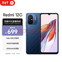Redmi 12C手机开售 百元神机来了！