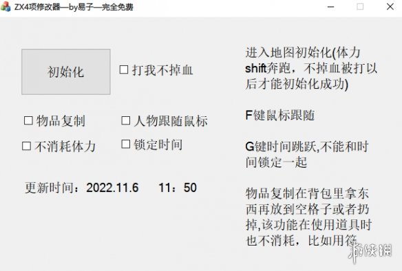 镇邪修改器怎么用-镇邪修改器使用方法及下载地址分享