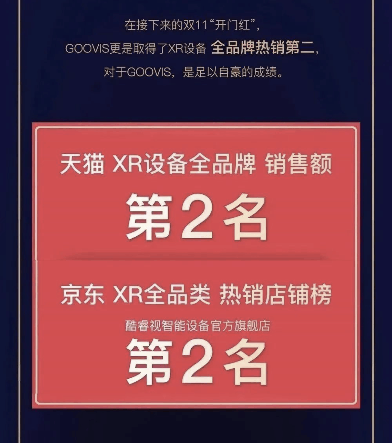 纳德光学8周年 坚守初心 笃定前行