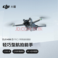 大疆新品DJI RS 3 Mini稳定器外观曝光 明天发布