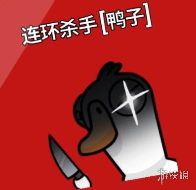 鹅鸭杀警长cd多长-goose goose duck全职业技能cd一览