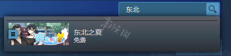 东北之夏在steam叫什么-东北之夏游戏steam名字介绍