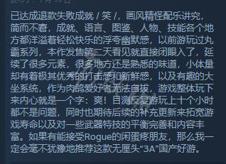 黄老饼梦游惊奇好玩吗-黄老饼梦游惊奇游戏评价一览